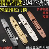 新款 窗锁90型铝合金门窗锁推拉门平移门落地窗自动锁扣单面窗钩锁