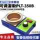 安泰信LT 380B热融锡可调温焊锡炉200W大功率小型锡锅小锡炉 350B