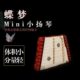 粤升小扬琴乐器蝶梦MINI高音小扬琴四种可选音域两个半八度 包邮
