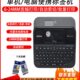 兄弟标签机PT d460 D610BT手持便携中英文酒店员工胸牌电力线缆pt