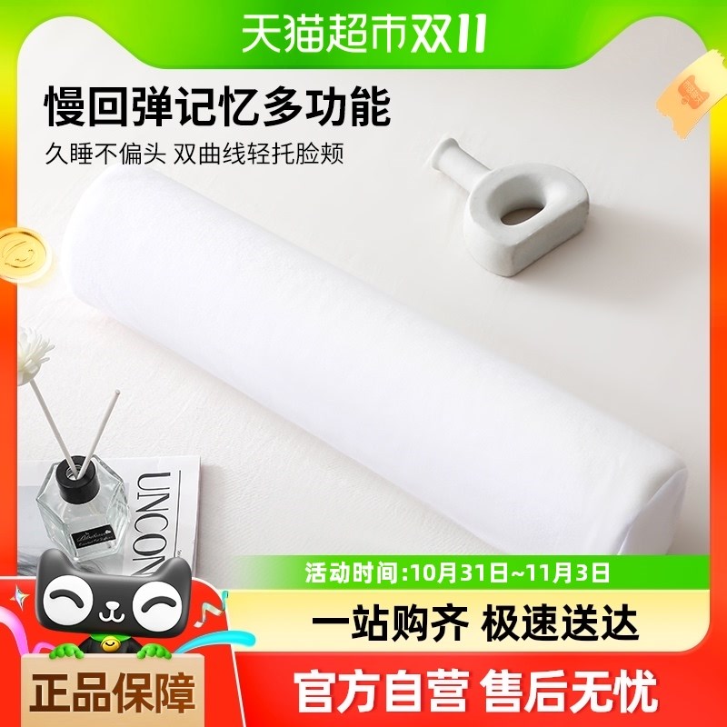 杜威卡夫记忆g圆柱抱枕椎助睡眠圆形办公室午睡小枕头芯沙发垫腰