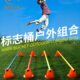 足球训练器材标志桶障碍物轮滑桩杯平花桩溜冰路轮滑幼儿感统训练