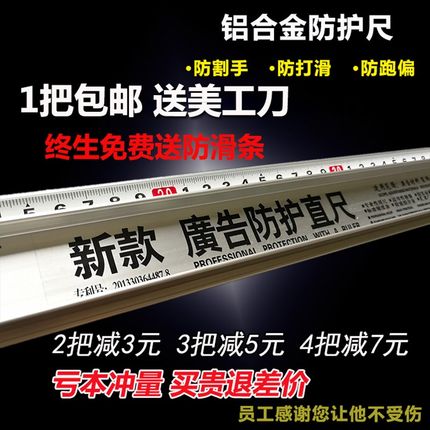 美工尺防护广告尺铝合金尺子广告工具G设备直尺防滑尺子t形尺包邮