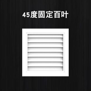 铝合金百叶窗通风口家用室内暖气片罩防雨定制中央空调出风口格栅