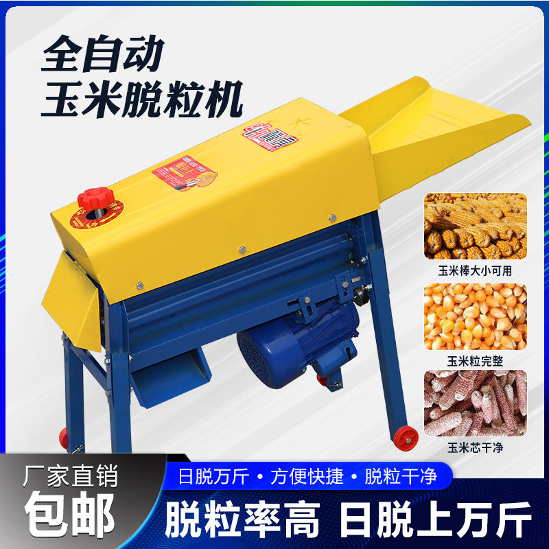 新款电动玉米脱粒机家用小型全自动玉米K打脱粒机器剥玉米粒神器