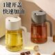 北格玻璃油壶重力感应自动开合调味罐油瓶家用厨房不挂油 油瓶
