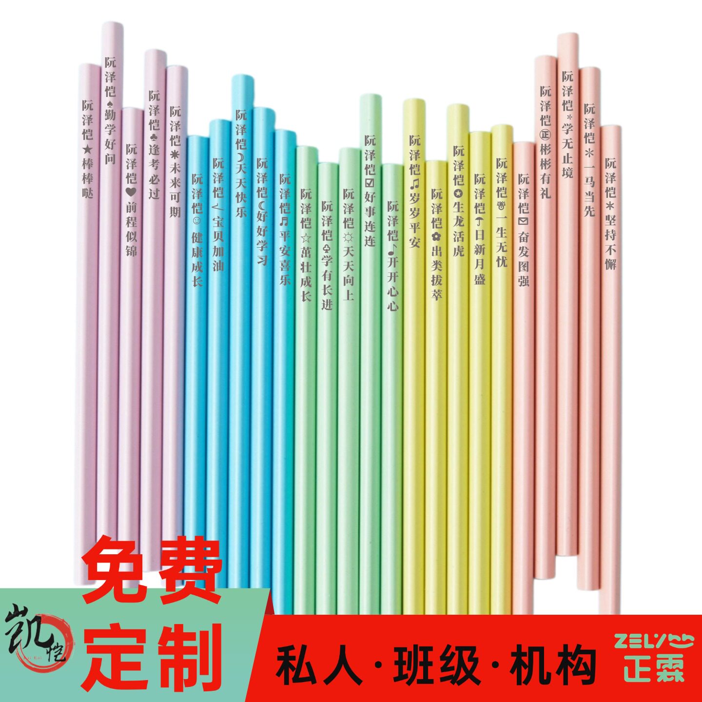 防丢彩色洞洞HB铅笔定制刻字名字儿童小学生一年级三角杆矫正握姿正霖新款带皮头无毒免费刻名字级幼儿园练习