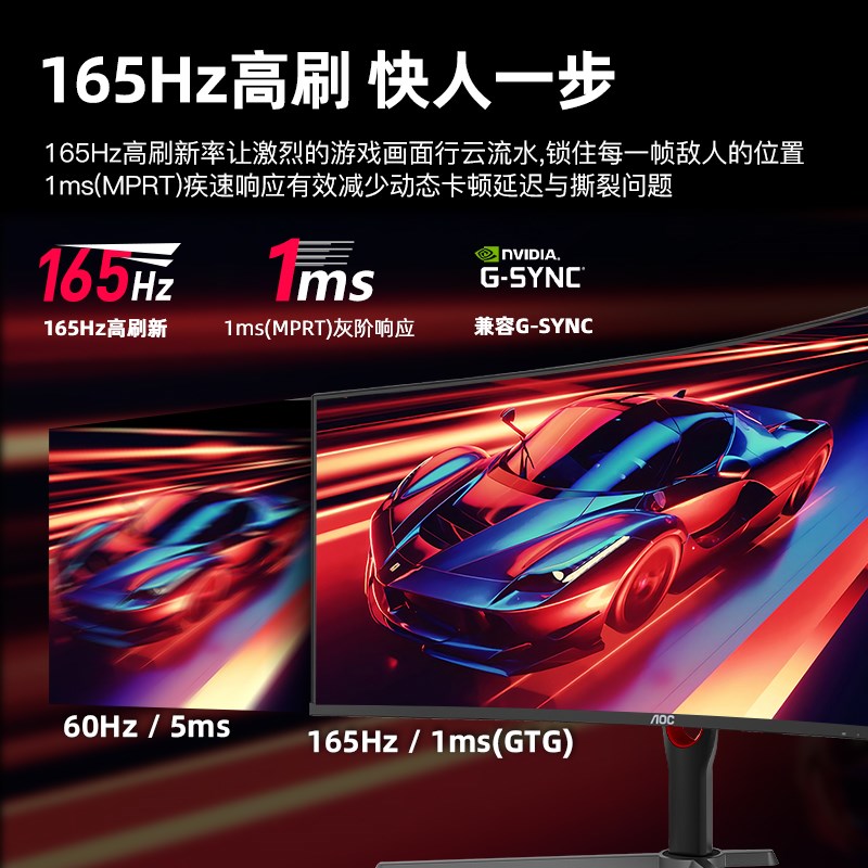 带鱼屏4K165z曲面显示器34英寸电竞C34G10X液晶电脑屏幕曲屏