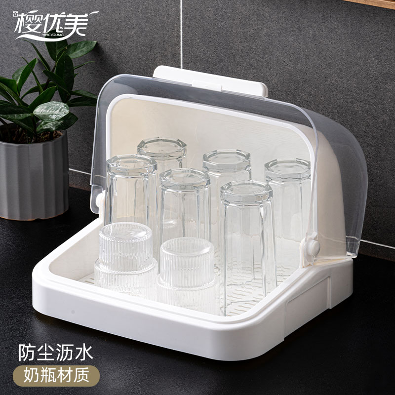 防尘放奶瓶杯子收纳盒家用玻璃茶杯架沥水托盘置物带盖厨房放碗架