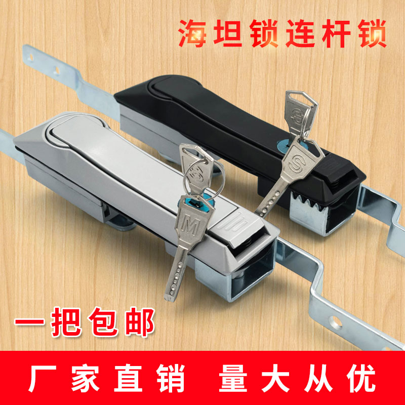海坦 MS828天地连杆锁MS829电器柜锁高压柜天地锁控制柜门锁MS460