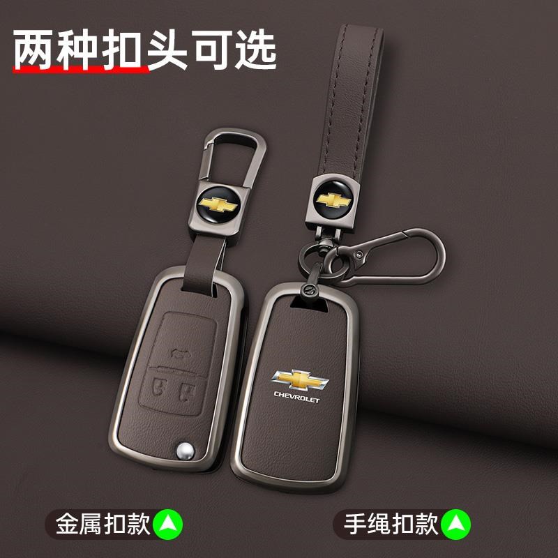 适用于雪佛兰科鲁泽21-24款科鲁兹汽车科沃兹钥匙套金属壳扣