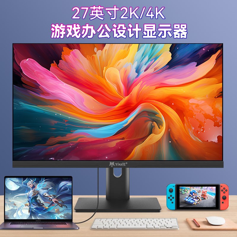 24寸2K180Z显示器设计27寸4K制图台式电脑2K240Z电竞屏幕
