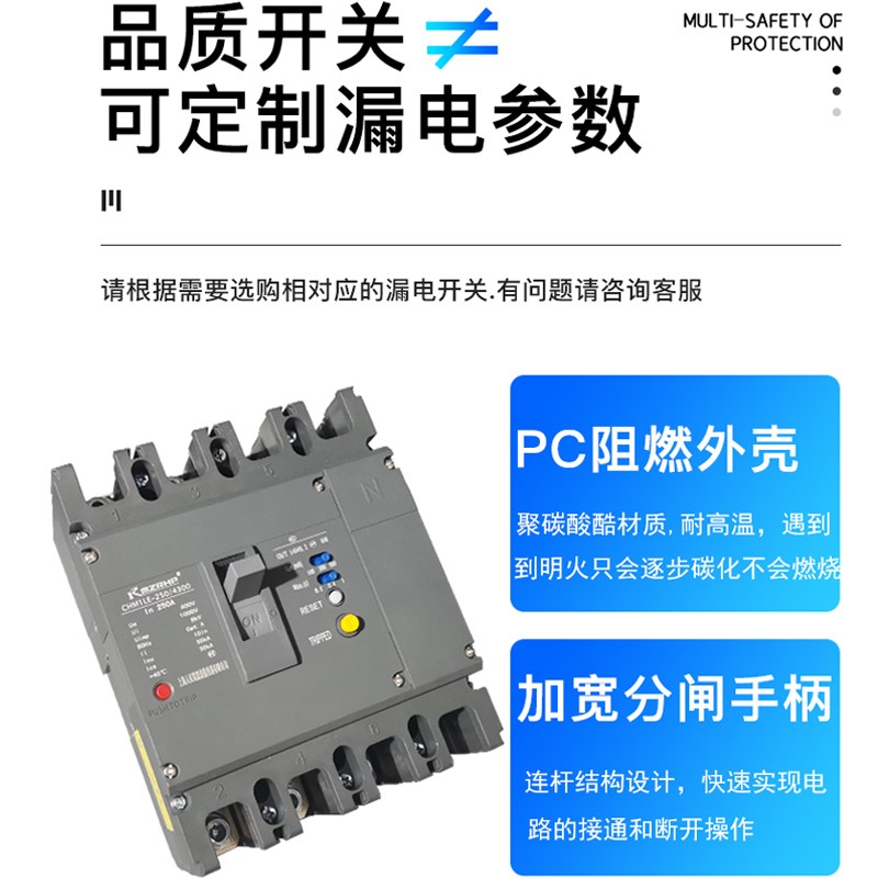 三相四线CM1LE漏电断路器63A250A400A塑壳漏电保护器工地380V开关