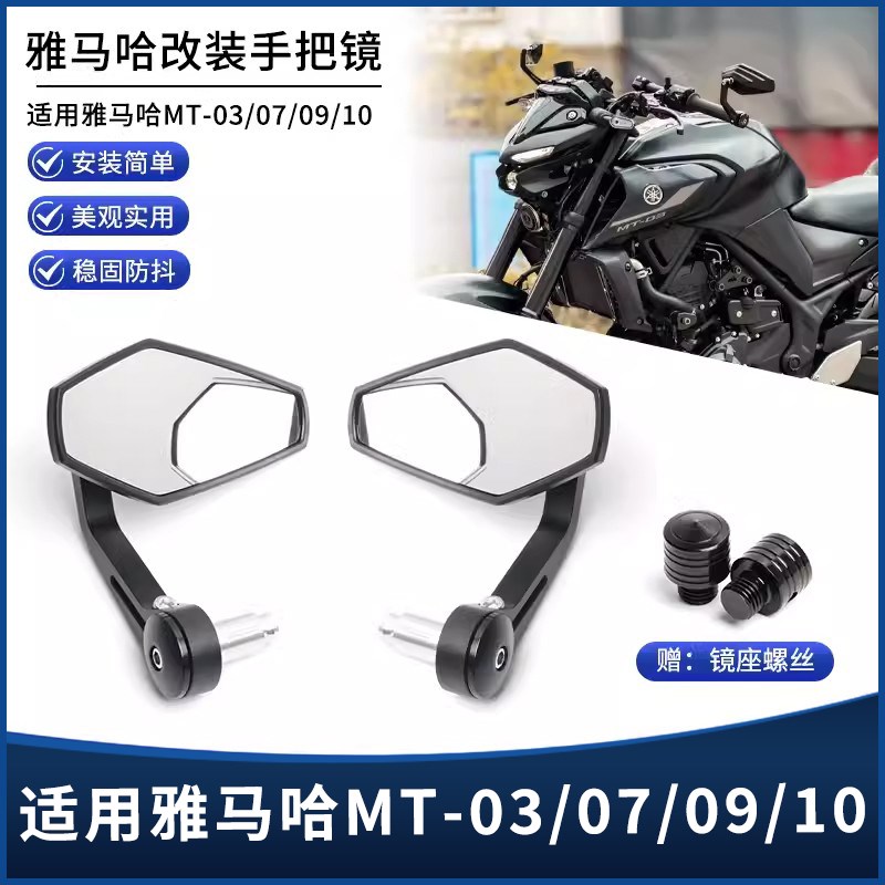 适用M-03/07/09/10改装大视野手把镜复古反光镜倒车后视镜