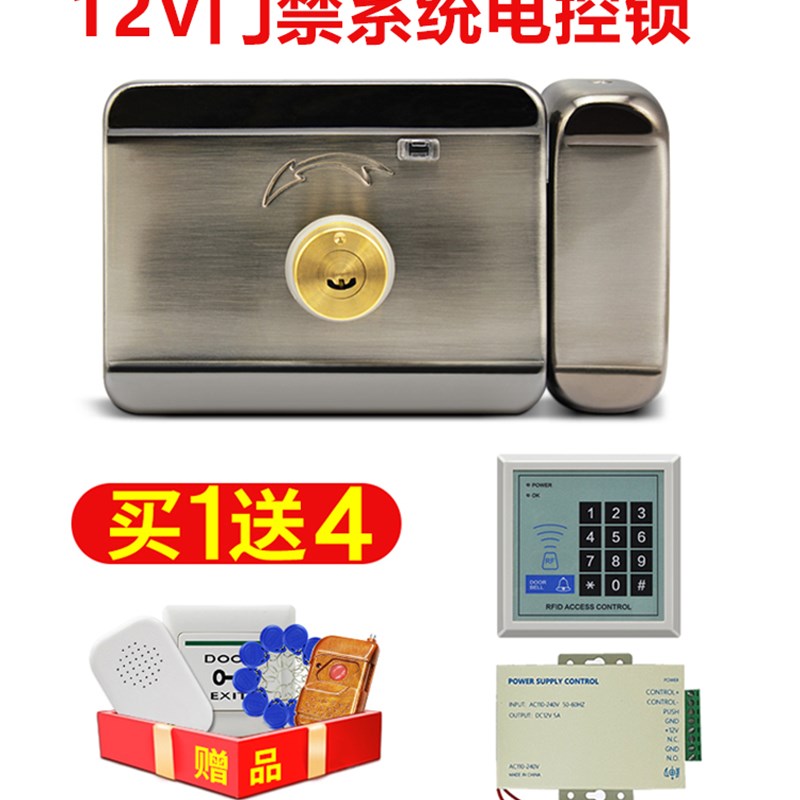 门禁系统电控锁12v不锈钢家用出租房厂房智能ID扣卡遥控电机锁