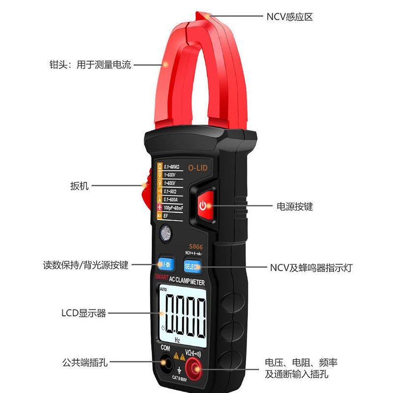 全自动钳形万用表高精度全智能防烧电流表多功能电压电工检测工具