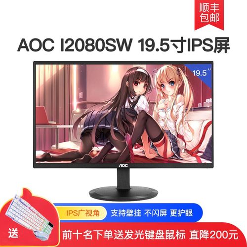 E970S18.5英寸可壁挂办公监控窄边框液晶电脑显示器19寸屏幕