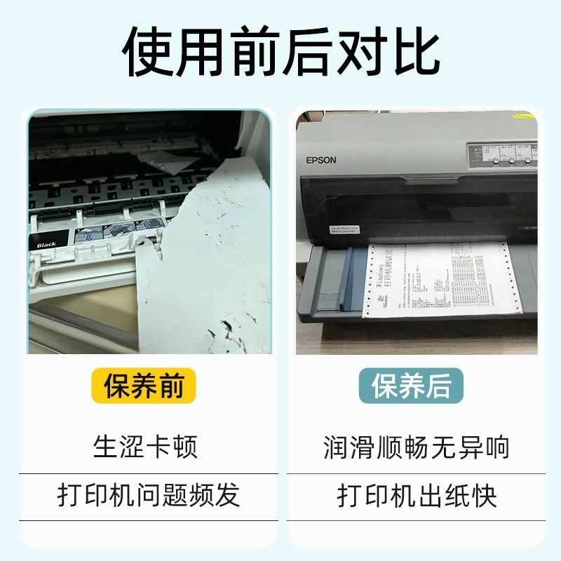 3d打印机润滑油齿轮导轨轨道针式精光打印机专用润滑剂机械