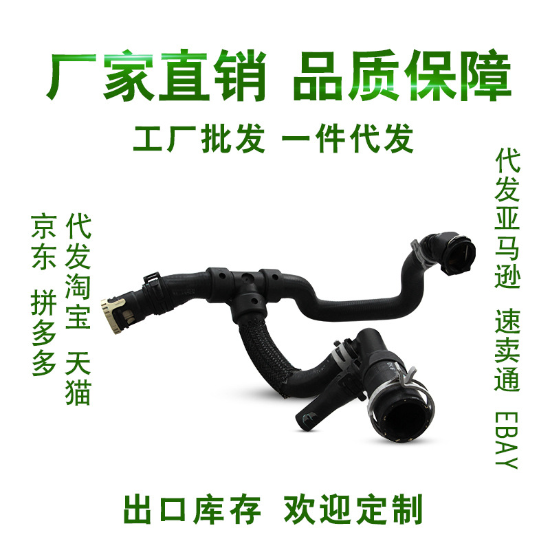 一件代发E60E65E61E66缸盖硬水管520i525i530i三通管发动机水管