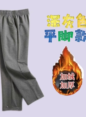男女童浅灰色运动裤小学生初中高中生儿童学生加绒深蓝色校服裤子