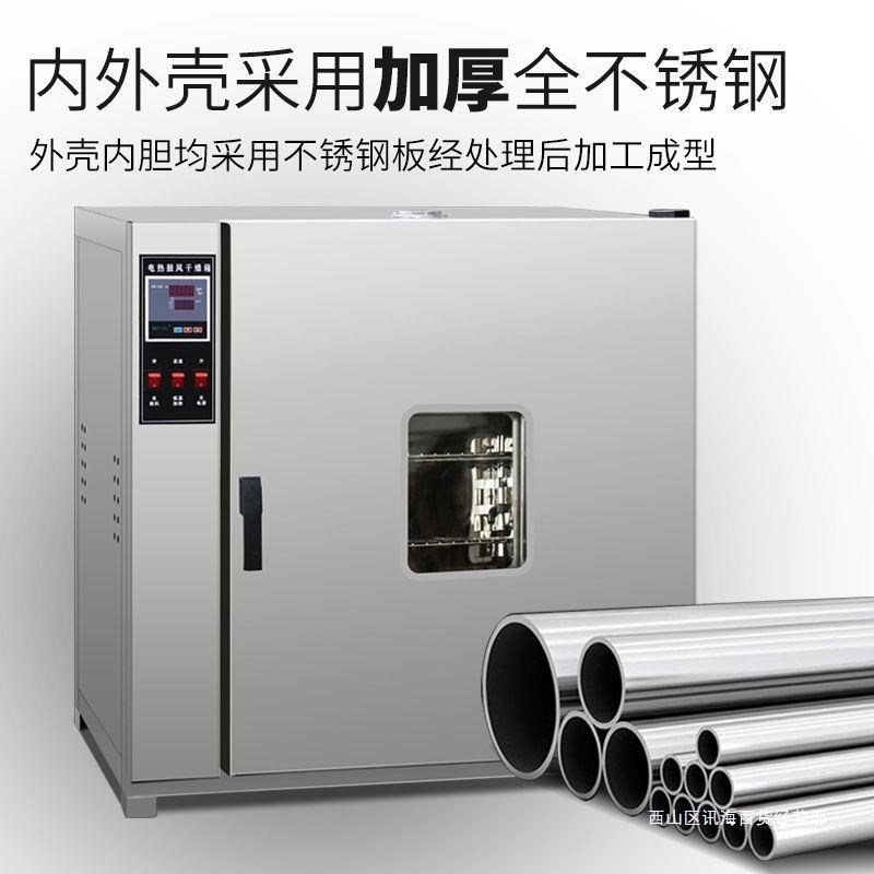 热恒温鼓风干燥小电型实验室条烘箱箱焊烘干箱度W高温工业烤箱