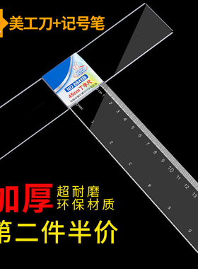 丁字尺制图专用45cm60cm80cm90cm100cm120cm有机玻璃尺子直尺三角