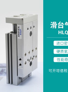亚德客型滑台气缸HLQ20/25X10X20X30X40X50X75X100X125-S附件ABFS