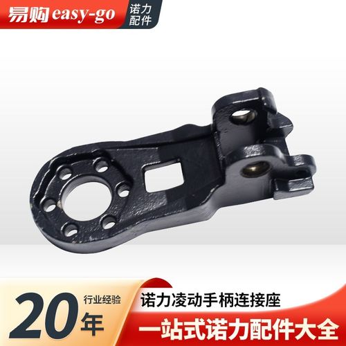 电动叉车配件诺力凌动PTE15QA/20QA手柄连接座连接法兰