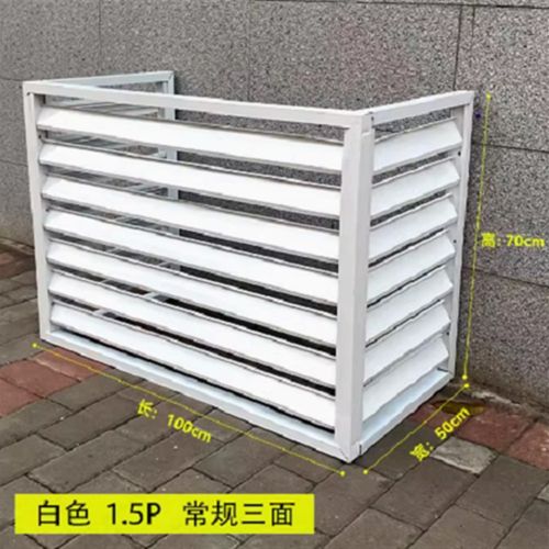 铝合金空调外机保护罩空调外机百叶格栅遮挡空调护栏百叶窗金属罩