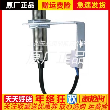 SZB-16-01船用柴油机发动机转速传感器余姚江南电子原厂