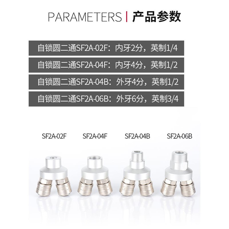 气动空压机气管C式自锁快速接头SF2A圆二通二插 SF3A-B圆三通三插