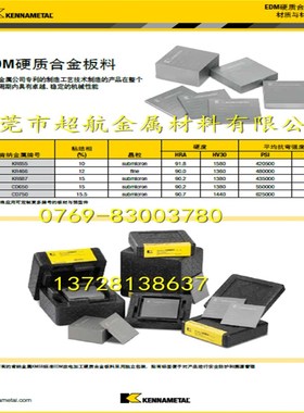 CD-K3150硬质合金板CD-K3150钨钢圆棒CD-K3150长条CD-K3150方条