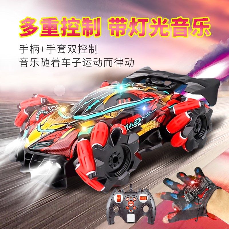 儿童手势感应遥控汽车越野特技车四驱喷雾漂移F1方程赛车男孩玩具,玩具/童车/益智/积木/模型,电动/遥控车,淘宝优惠券,粉丝福利购,淘宝优惠卷