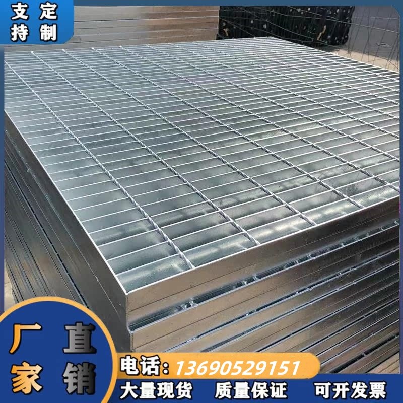 热镀锌钢格板排水沟下水道盖板楼梯防滑M踏板洗车房异形钢格栅