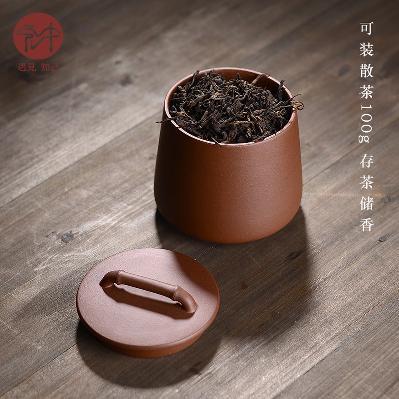 宏中 宜兴紫砂茶叶罐小号 手工存储罐家用普洱醒茶罐套装 包装盒