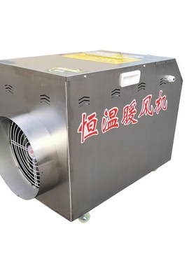 养殖暖器工业暖风机育电雏蔬菜温取室大棚增加设MAT备不温锈钢热