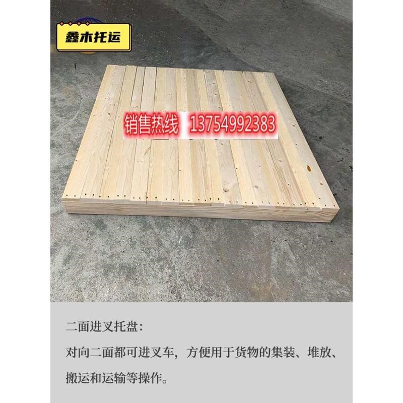 实木质卡板叉车托盘仓储货t架物流防潮地台栈板垫仓板木架露营舞