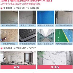 碳基瓷砖胶国标547R型永不空鼓掉砖墙地砖地暖通用大砖岩板大理石