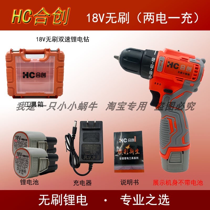 合创无刷锂电钻手枪钻充电式锂电池多功能电动螺丝刀家用手钻
