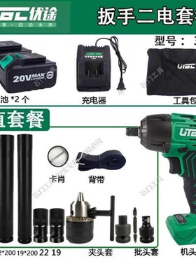 优途33450大扭力电风炮汽修专用无刷充电冲击扳手锂电电动工具