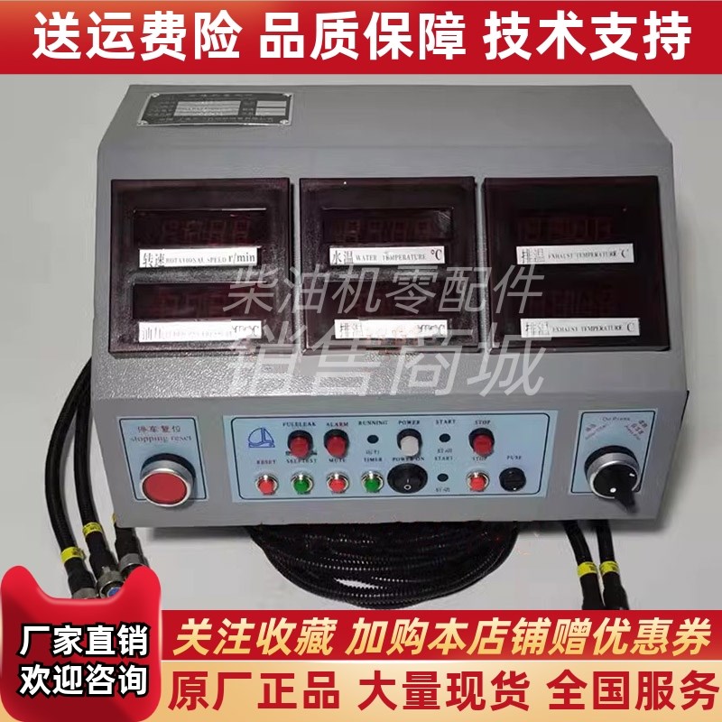 YD901上海云飞柴油机监控仪仪表显示器济南12V190船机控制器原厂