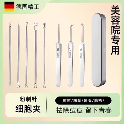 镊子去黑头针 细胞夹美容针粉刺夹针粉刺针黑头夹痘痘针Y3
