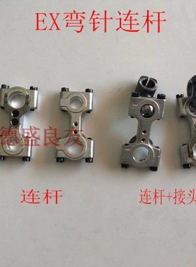 德盛良友-拷边机EX连杆针杆连杆271500弯针连杆大轴锁边机连杆