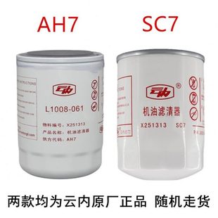 J0300A滤清器L1008 X251313 1机油滤芯JX0810A 13224 061 D25TCI