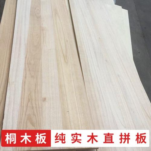 桐木实木直拼板原木集成板泡桐木跆拳道雕刻礼盒道具桌面置物架板