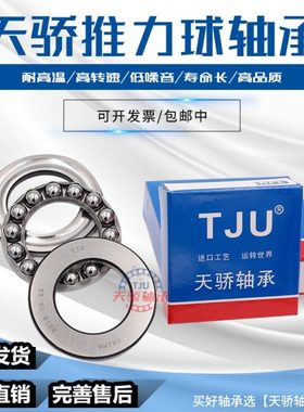 51118 51119 51120 51122 51124 51126 51128 51130 51132M 轴承