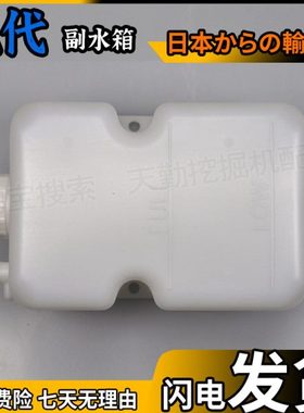 现代-9副水箱R150R210R215R220R250R260R275R290-9挖机配件副水壶