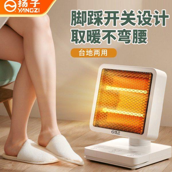 扬子小太阳取暖器家用小型办公室桌面省电节能电暖气暖脚烤火炉,生活电器,小太阳取暖器,淘宝优惠券,粉丝福利购,淘宝优惠卷