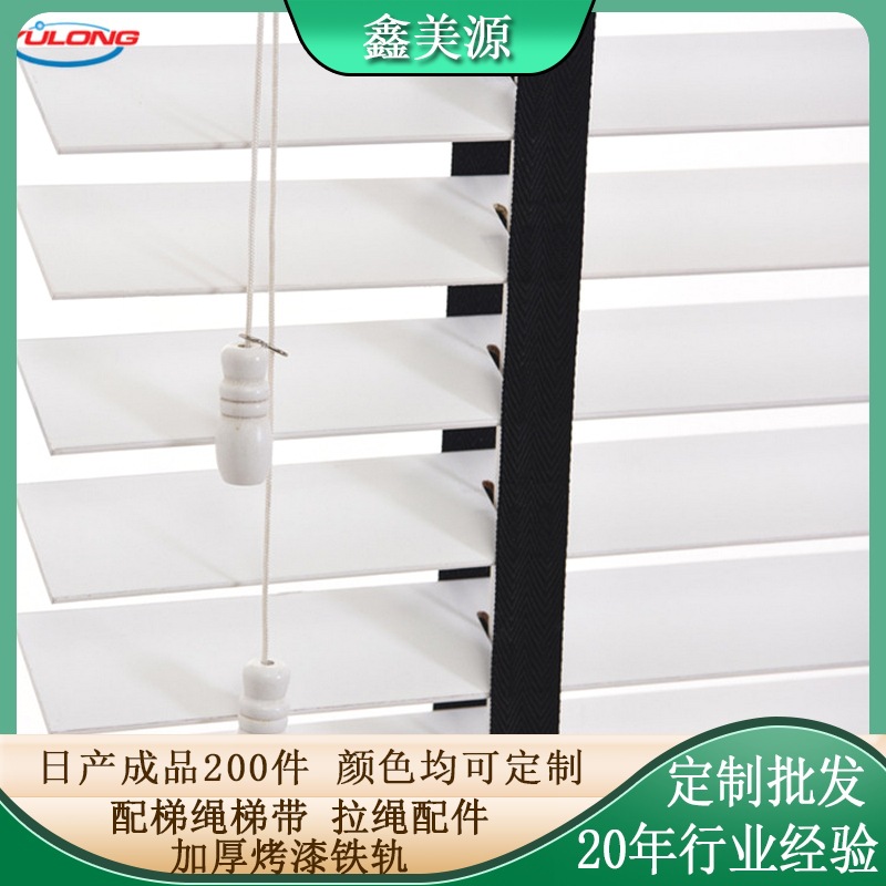 木百叶 升降百叶窗 书房卧室客厅餐厅民宿酒店窗帘 遮光隔热百叶