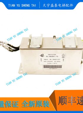 EMI FILTER DL-28EBX1/70 NR.59401157电抗器电阻 原装拆机现货